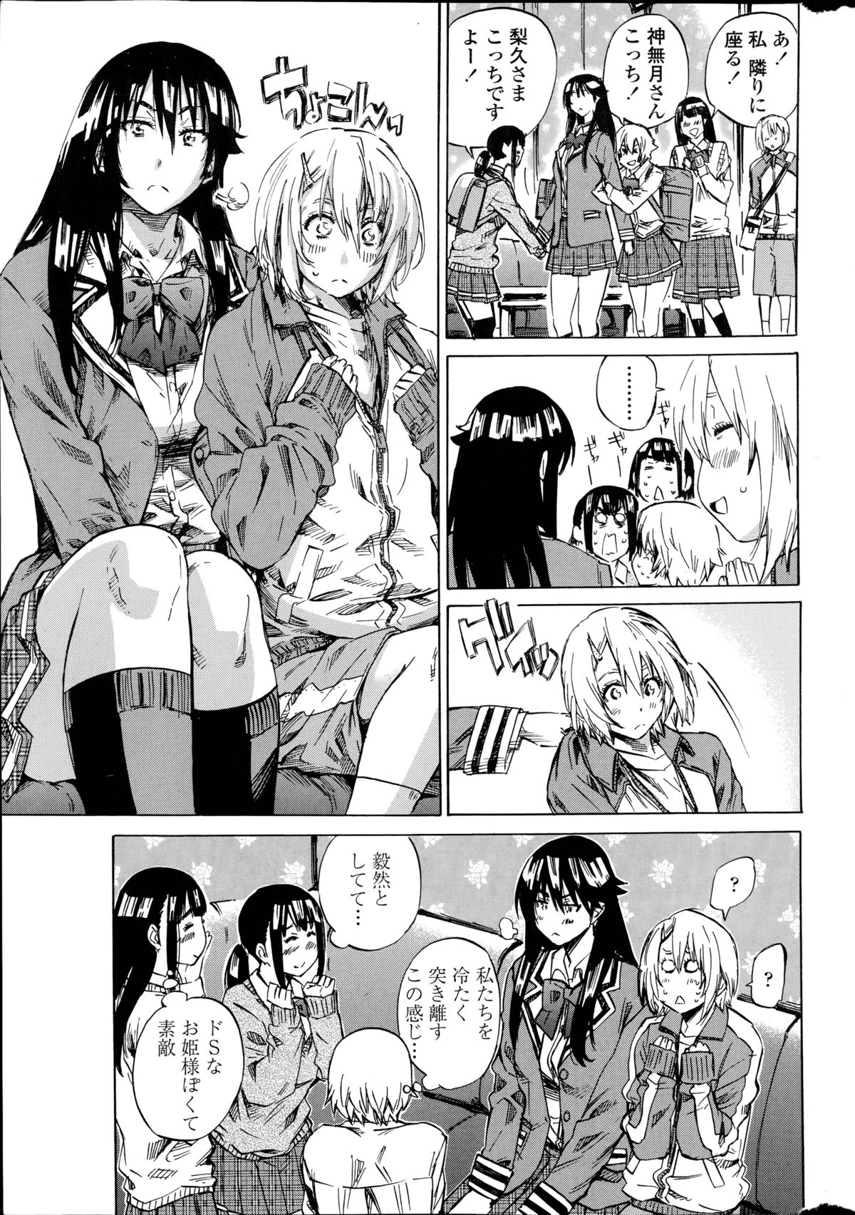 [MARUTA] 百合好き彼女は百合彼女ができない 第1-4章