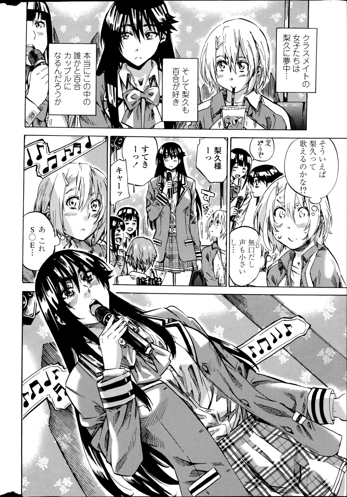 [MARUTA] 百合好き彼女は百合彼女ができない 第1-4章
