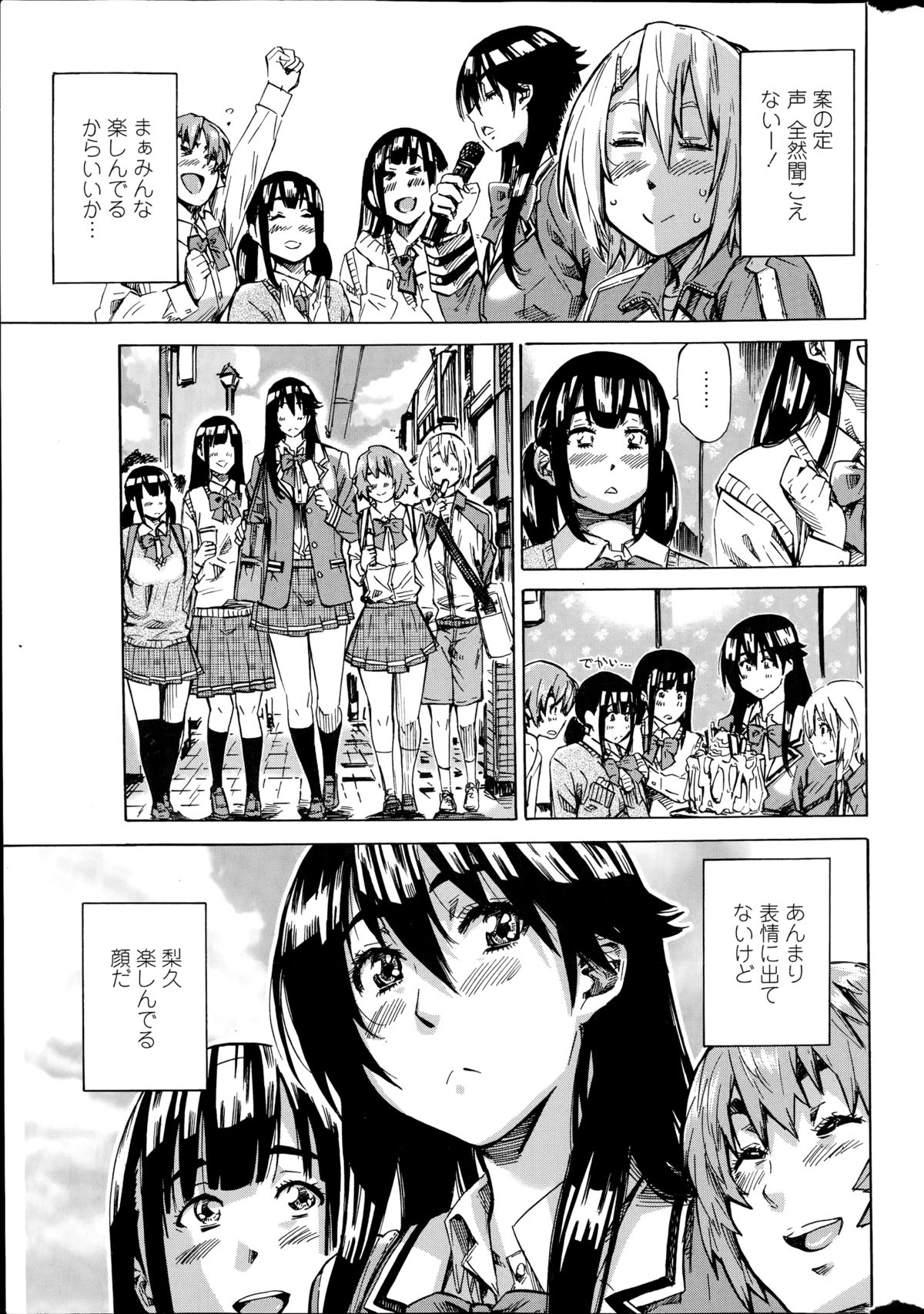 [MARUTA] 百合好き彼女は百合彼女ができない 第1-4章