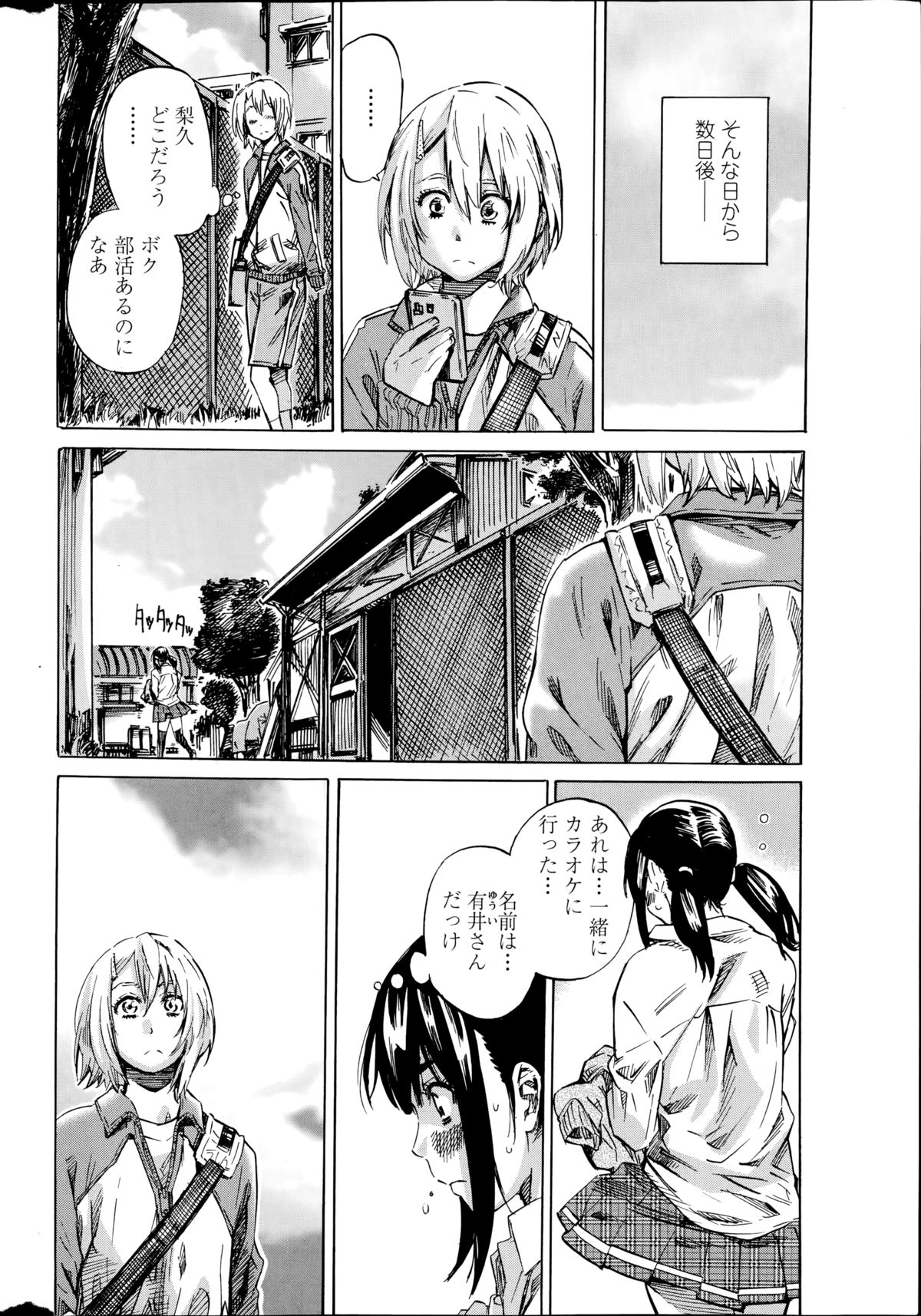 [MARUTA] 百合好き彼女は百合彼女ができない 第1-4章