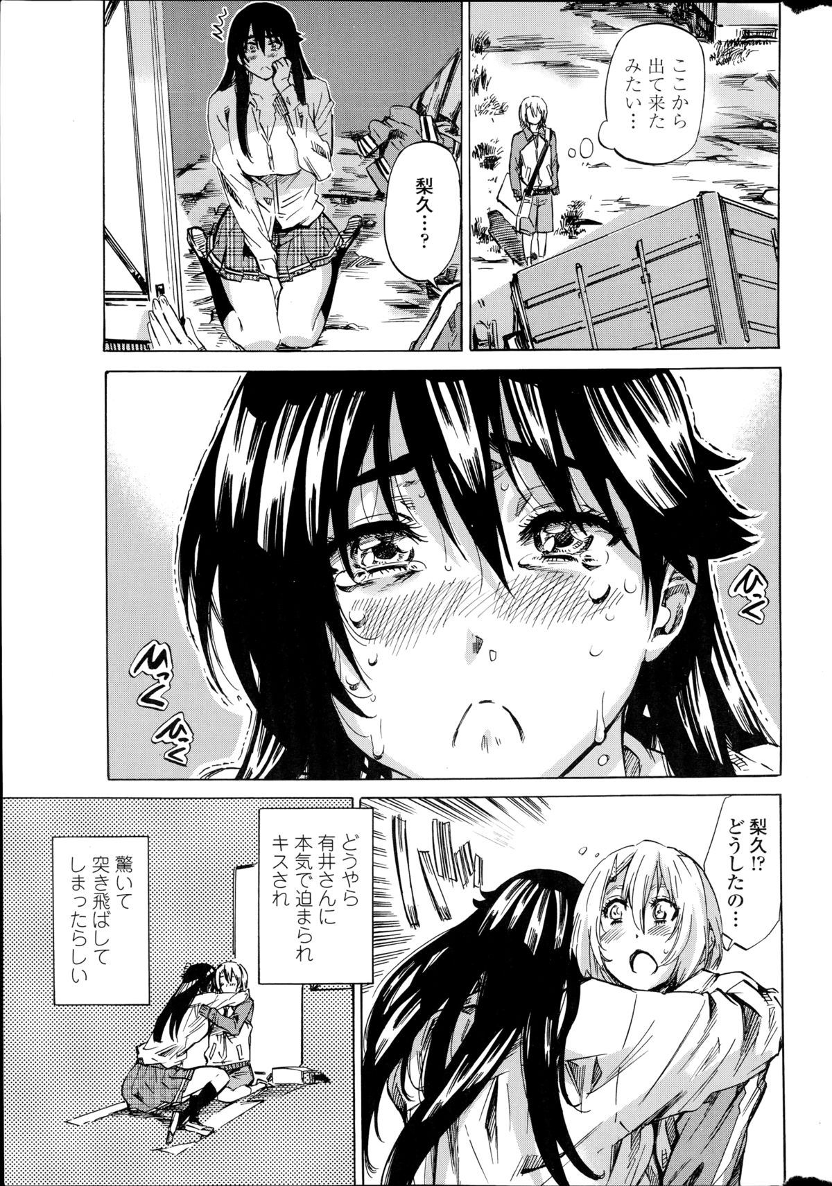 [MARUTA] 百合好き彼女は百合彼女ができない 第1-4章