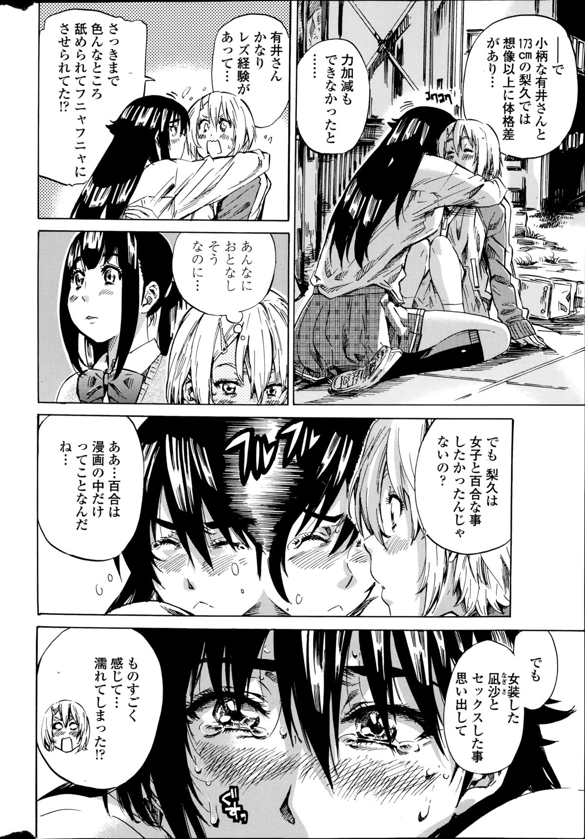 [MARUTA] 百合好き彼女は百合彼女ができない 第1-4章