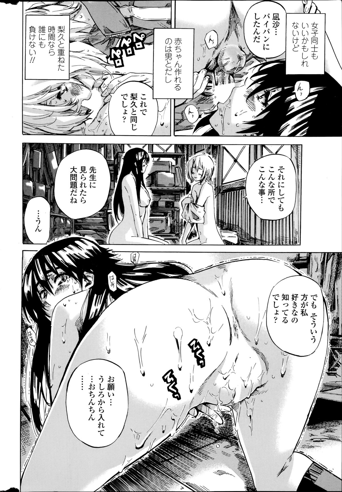 [MARUTA] 百合好き彼女は百合彼女ができない 第1-4章