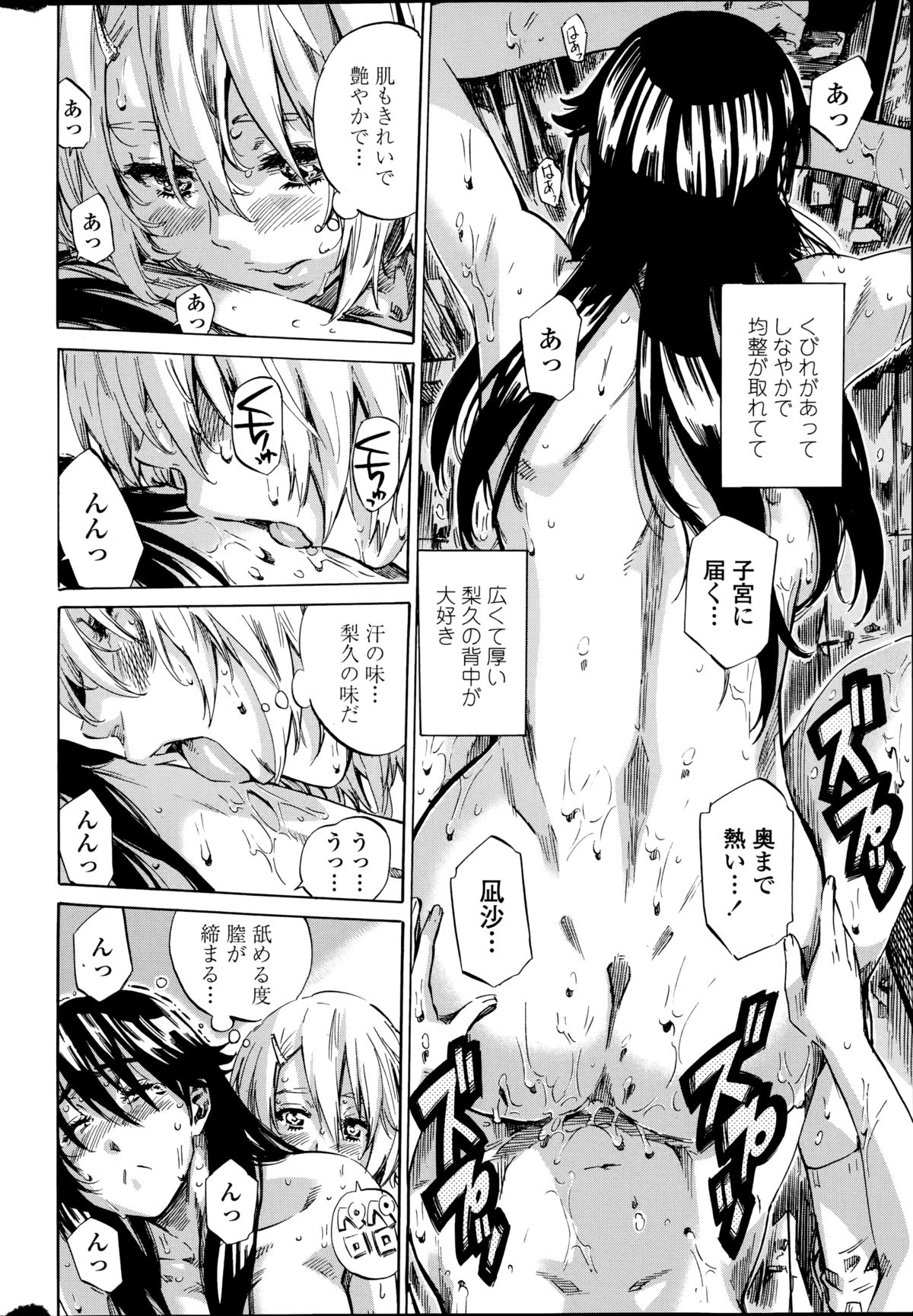 [MARUTA] 百合好き彼女は百合彼女ができない 第1-4章