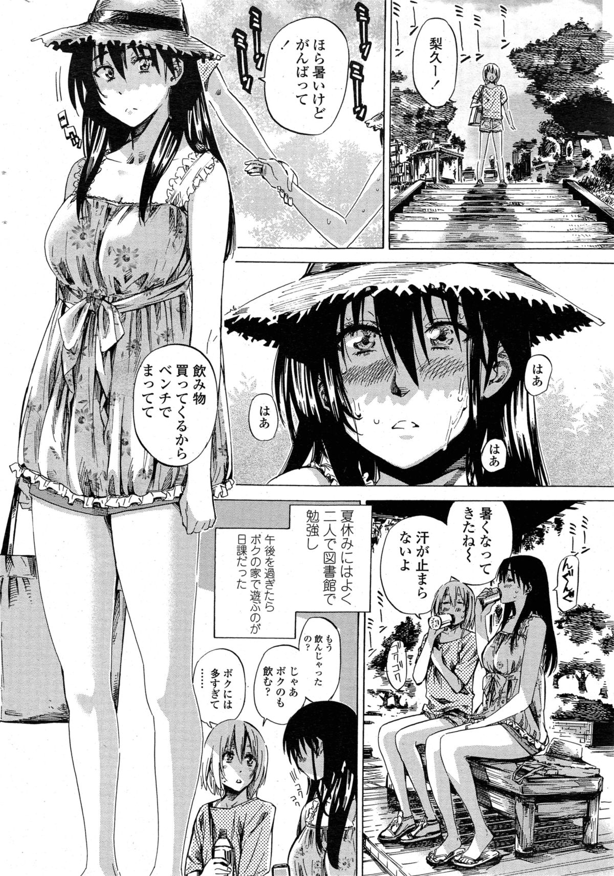 [MARUTA] 百合好き彼女は百合彼女ができない 第1-4章