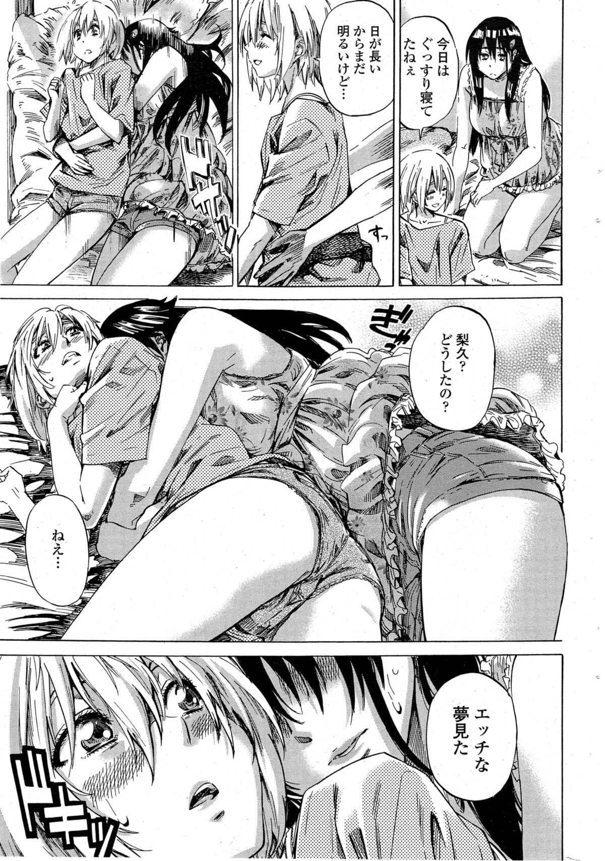 [MARUTA] 百合好き彼女は百合彼女ができない 第1-4章
