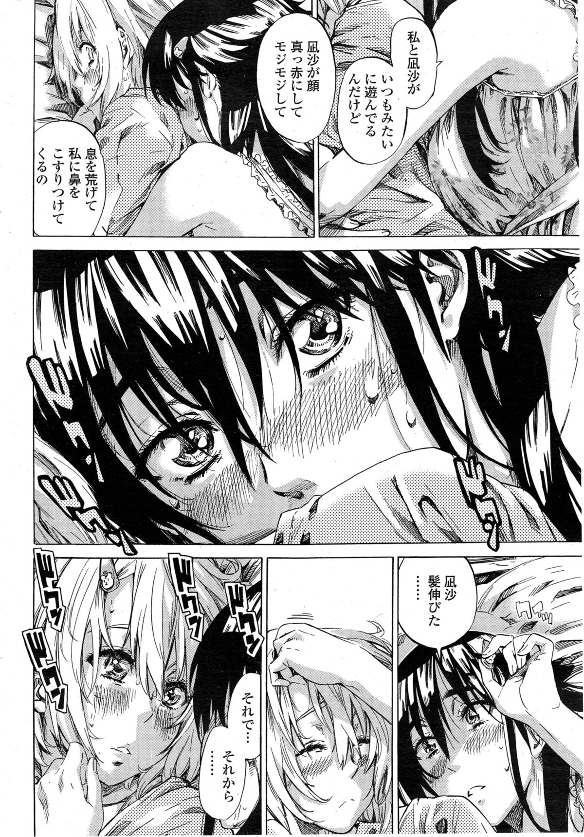 [MARUTA] 百合好き彼女は百合彼女ができない 第1-4章