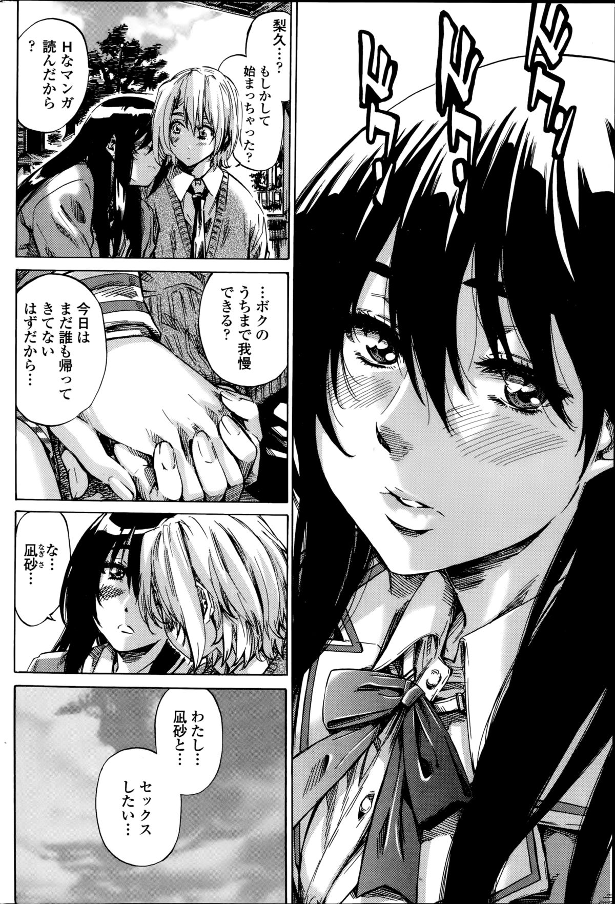 [MARUTA] 百合好き彼女は百合彼女ができない 第1-4章