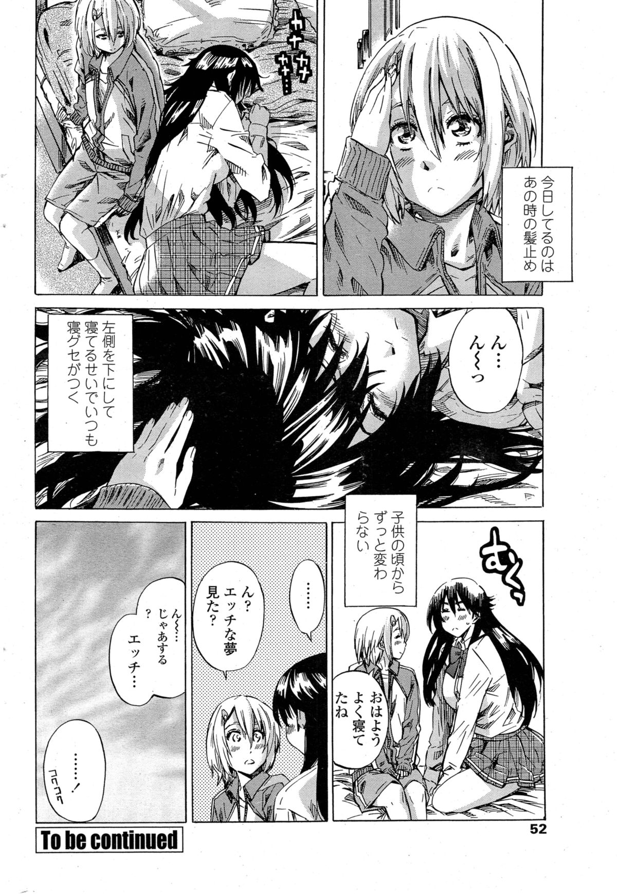 [MARUTA] 百合好き彼女は百合彼女ができない 第1-4章