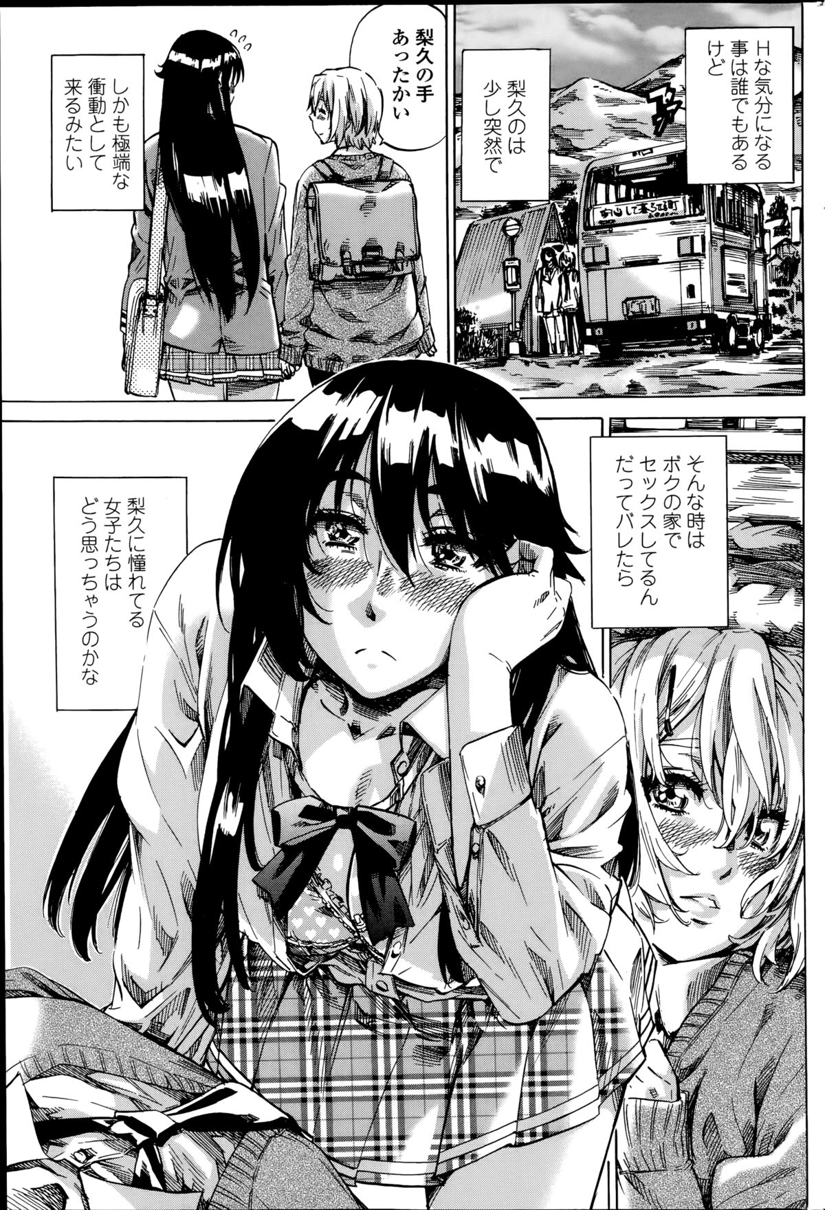 [MARUTA] 百合好き彼女は百合彼女ができない 第1-4章
