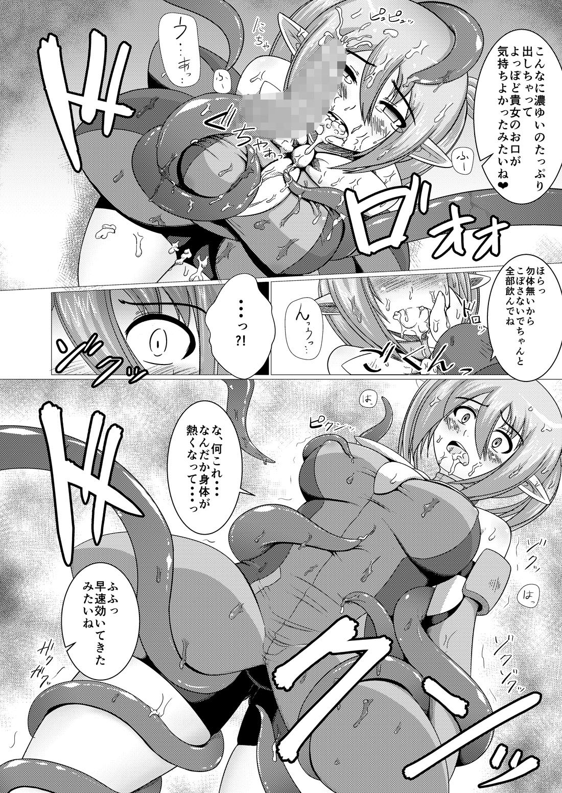 [だまぐろ] 真夜中の防衛戦 (ファンタシースターオンライン2)