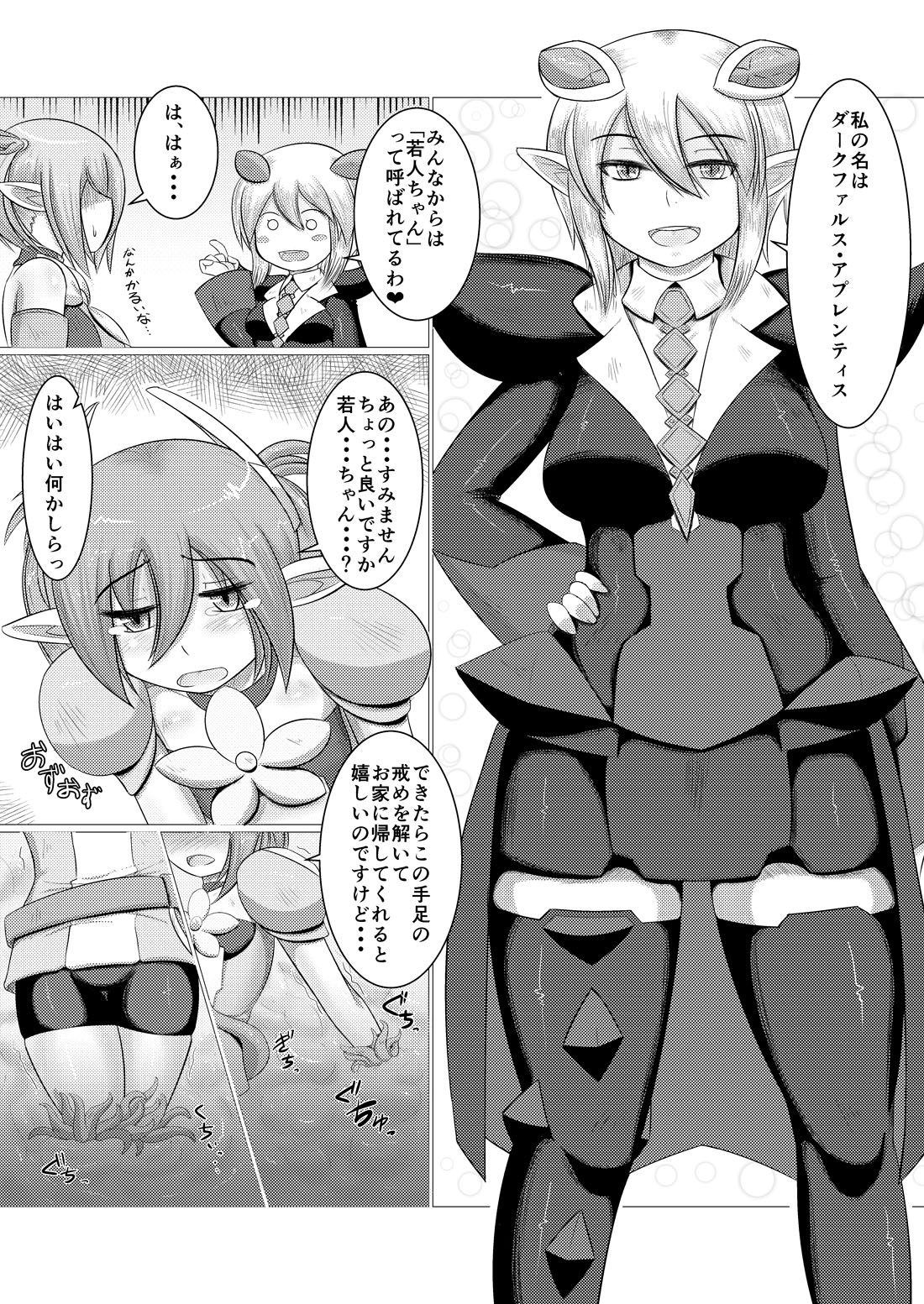 [だまぐろ] 真夜中の防衛戦 (ファンタシースターオンライン2)