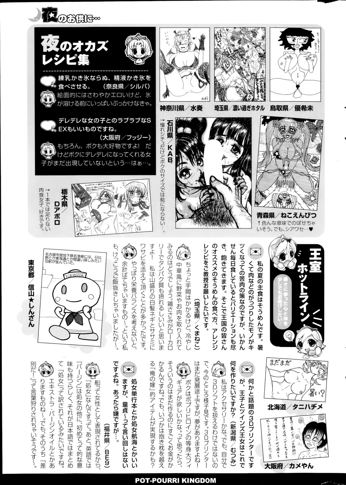 コミックポプリクラブ 2014年10月号