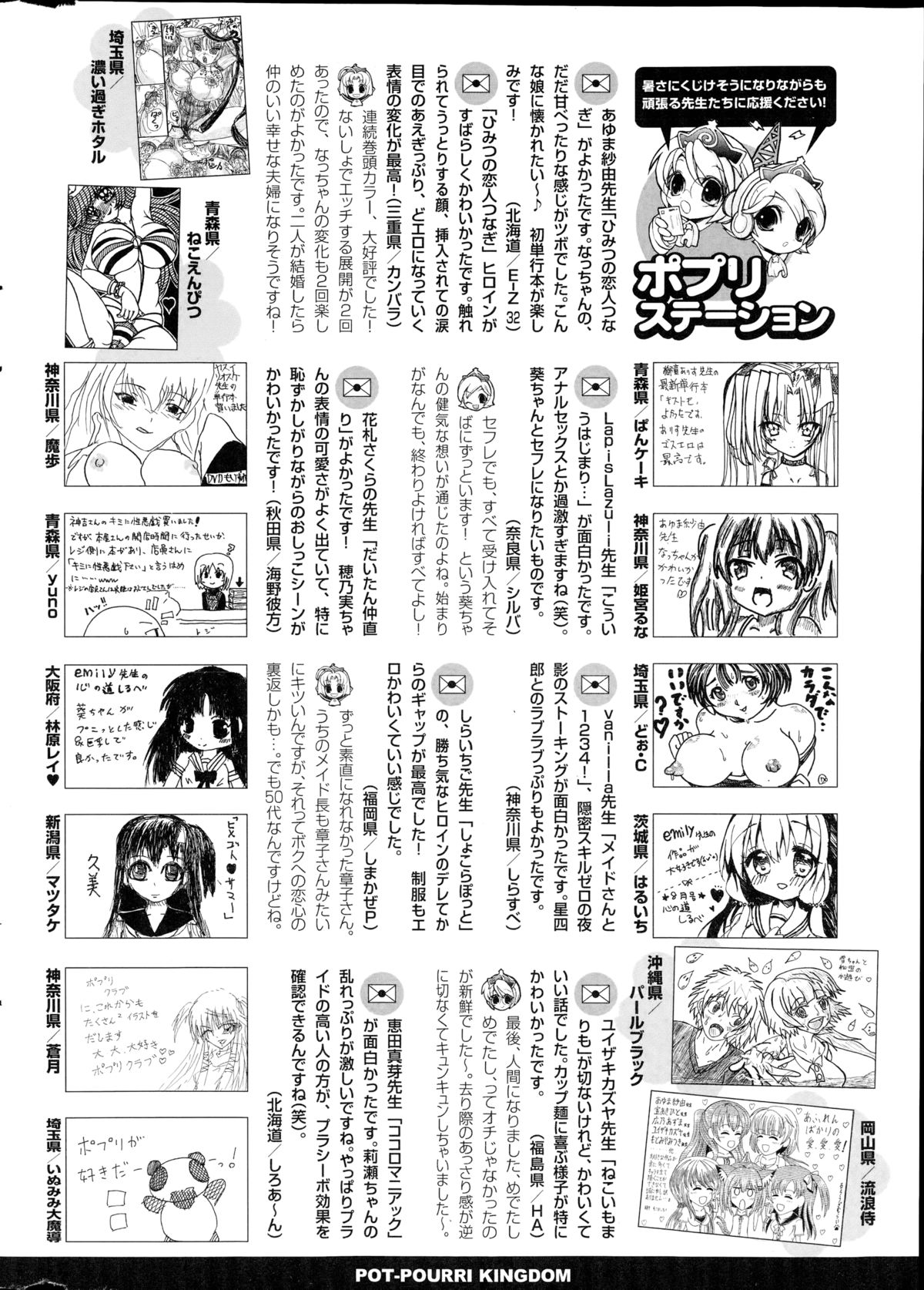 コミックポプリクラブ 2014年10月号