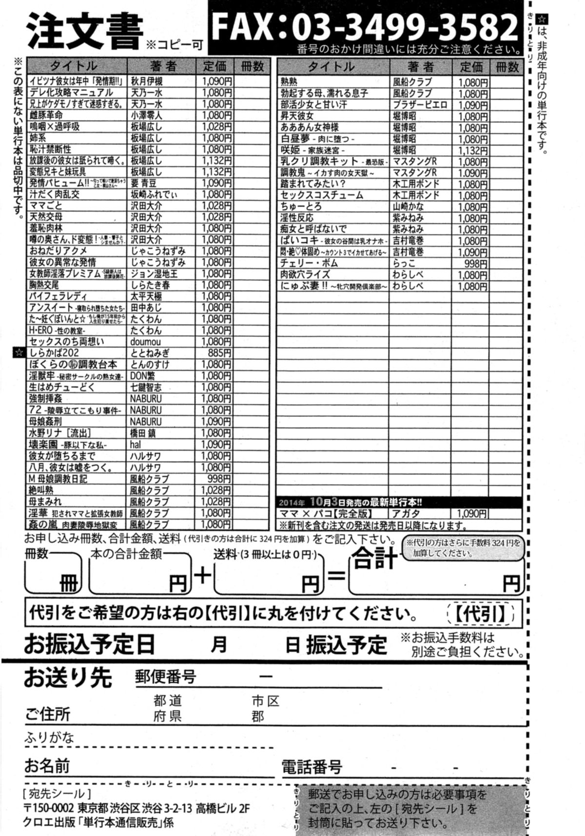 COMIC 真激 2014年11月号