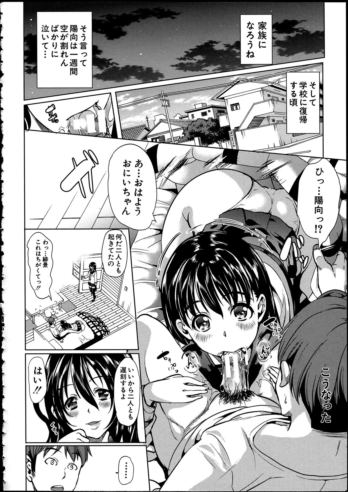 [弥美津ヒロ] 淫らな膣にされたから