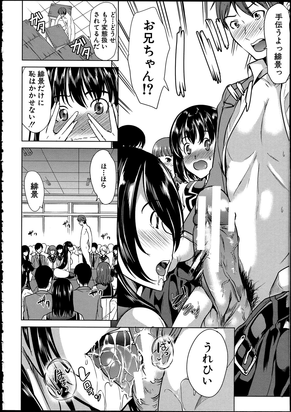 [弥美津ヒロ] 淫らな膣にされたから