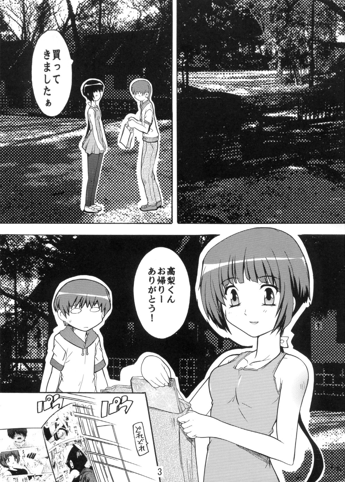 [すたぢおQ (奈塚Q弥, 讃岐うどん人)] 委員長とペット (お兄ちゃんのことなんかぜんぜん好きじゃないんだからねっ!!) [DL版]