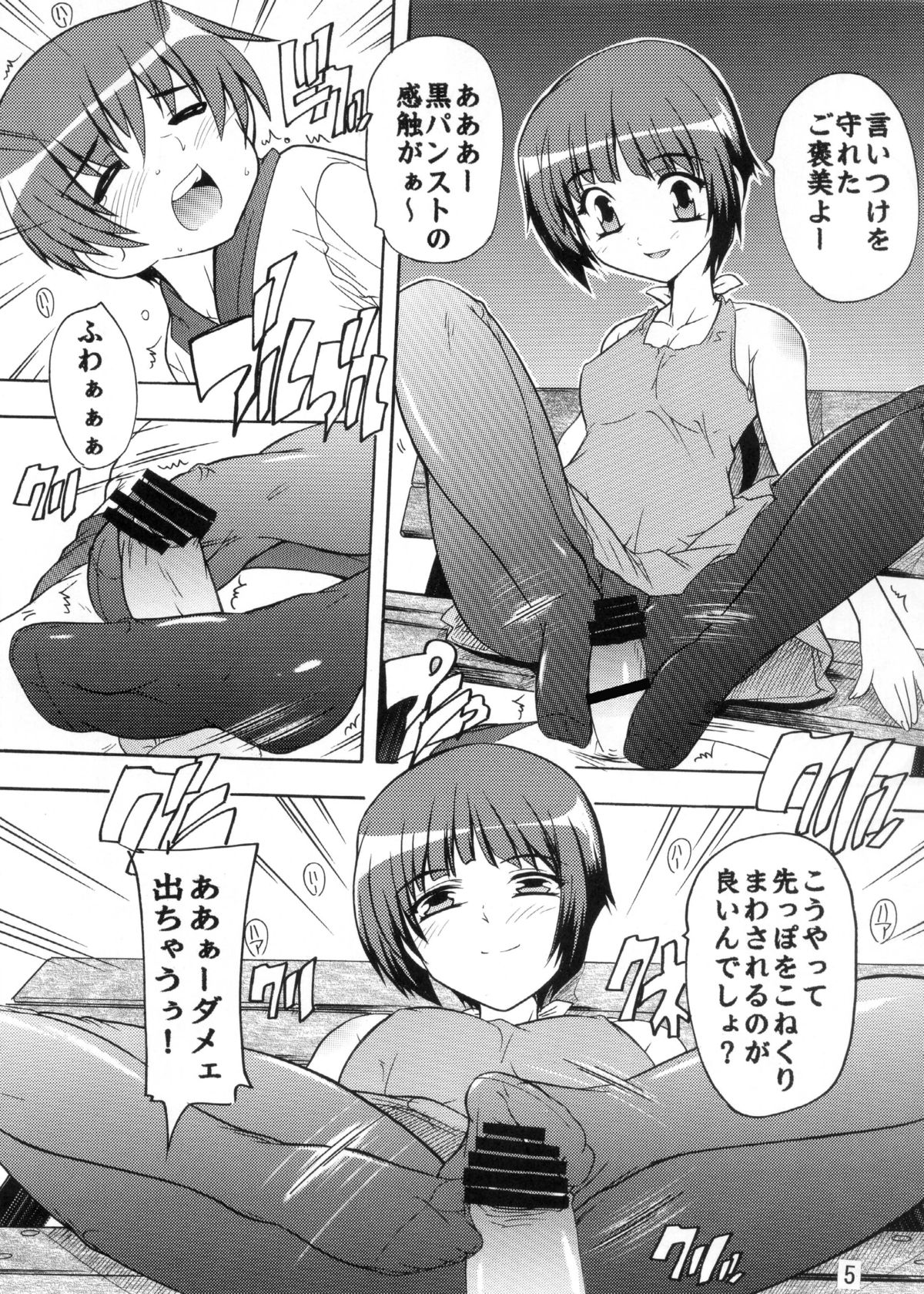 [すたぢおQ (奈塚Q弥, 讃岐うどん人)] 委員長とペット (お兄ちゃんのことなんかぜんぜん好きじゃないんだからねっ!!) [DL版]