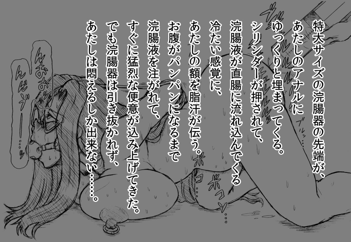 [画紋工房] 笠○涼子(33)・肉便器調教スパイラル2 (ワルタハンガ)