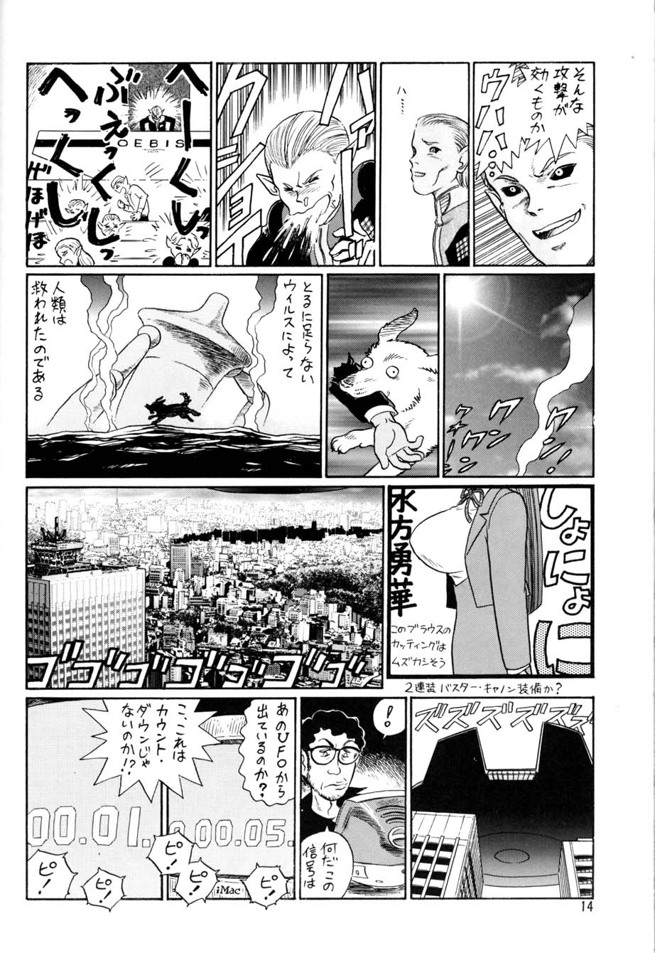 (C55) [おきらく堂 (よろず)] アフタムーン13月号 (砲神エグザクソン)