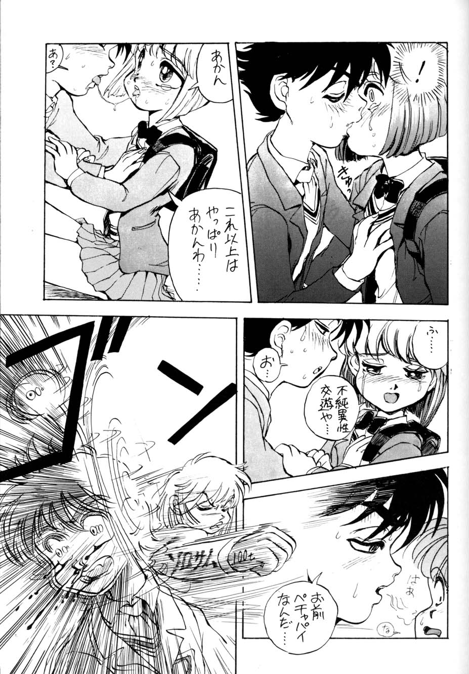 (C55) [おきらく堂 (よろず)] アフタムーン13月号 (砲神エグザクソン)