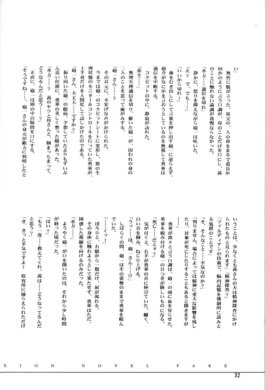 (C55) [おきらく堂 (よろず)] アフタムーン13月号 (砲神エグザクソン)