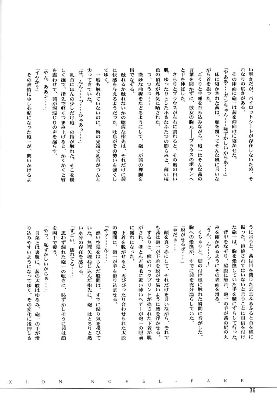 (C55) [おきらく堂 (よろず)] アフタムーン13月号 (砲神エグザクソン)