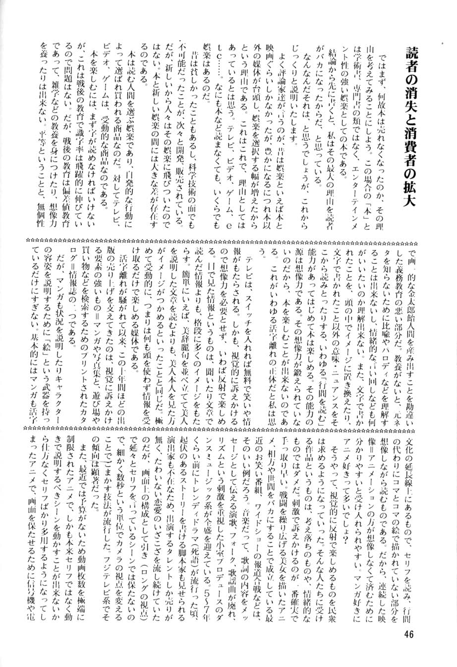 (C55) [おきらく堂 (よろず)] アフタムーン13月号 (砲神エグザクソン)