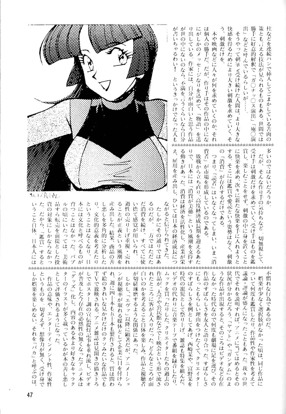 (C55) [おきらく堂 (よろず)] アフタムーン13月号 (砲神エグザクソン)