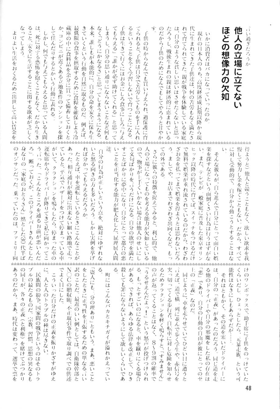 (C55) [おきらく堂 (よろず)] アフタムーン13月号 (砲神エグザクソン)