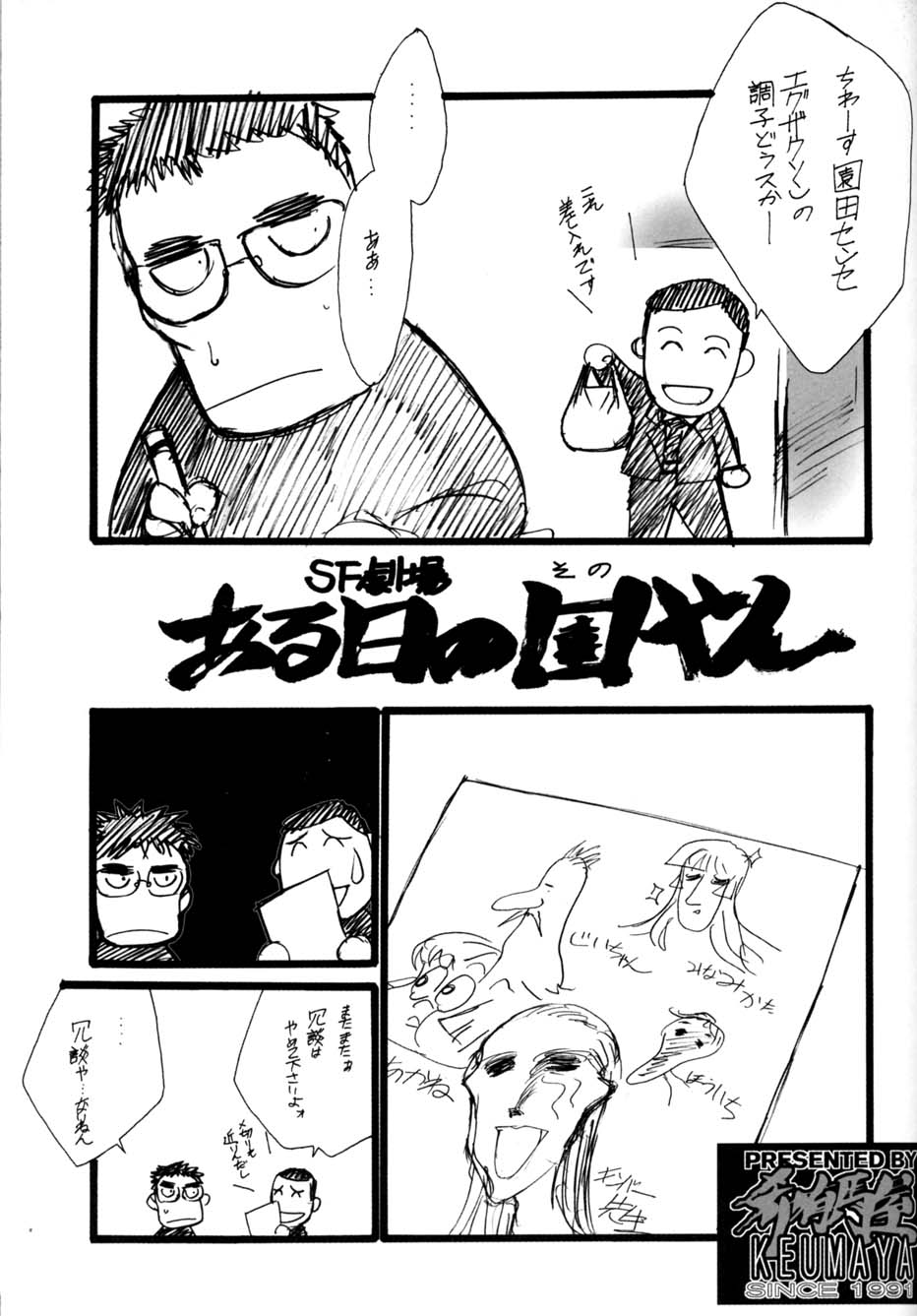 (C55) [おきらく堂 (よろず)] アフタムーン13月号 (砲神エグザクソン)