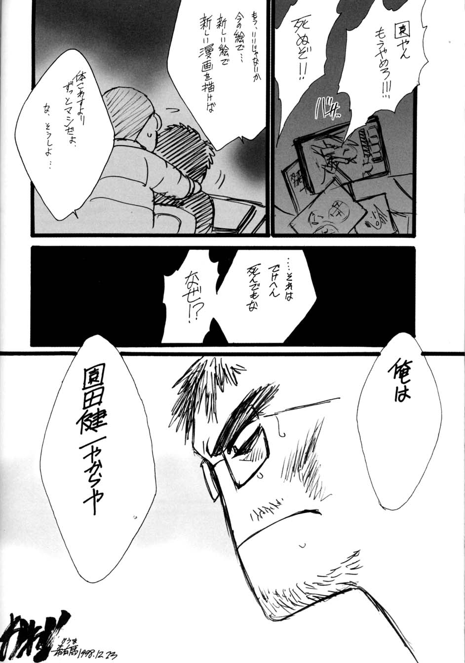 (C55) [おきらく堂 (よろず)] アフタムーン13月号 (砲神エグザクソン)