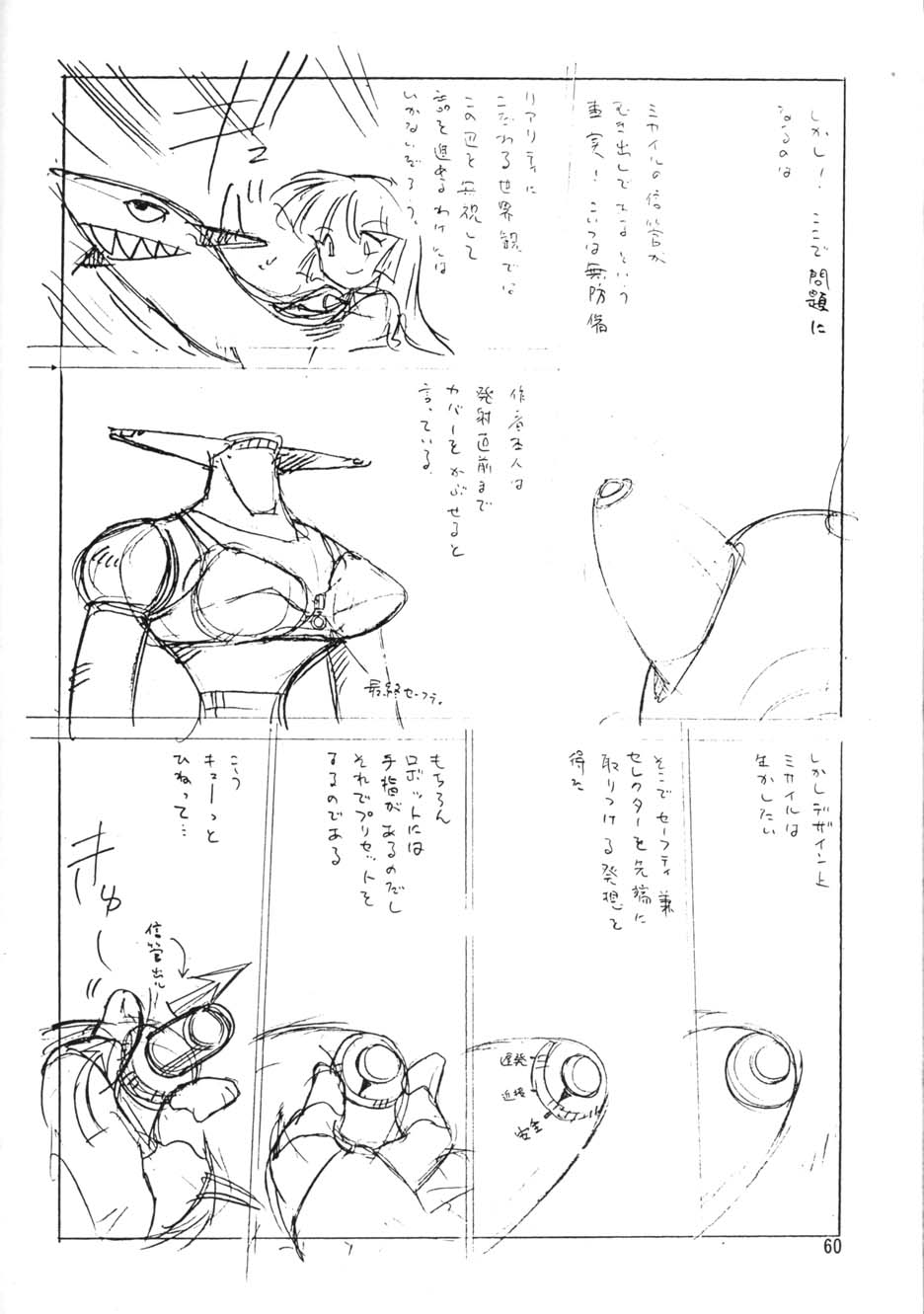 (C55) [おきらく堂 (よろず)] アフタムーン13月号 (砲神エグザクソン)