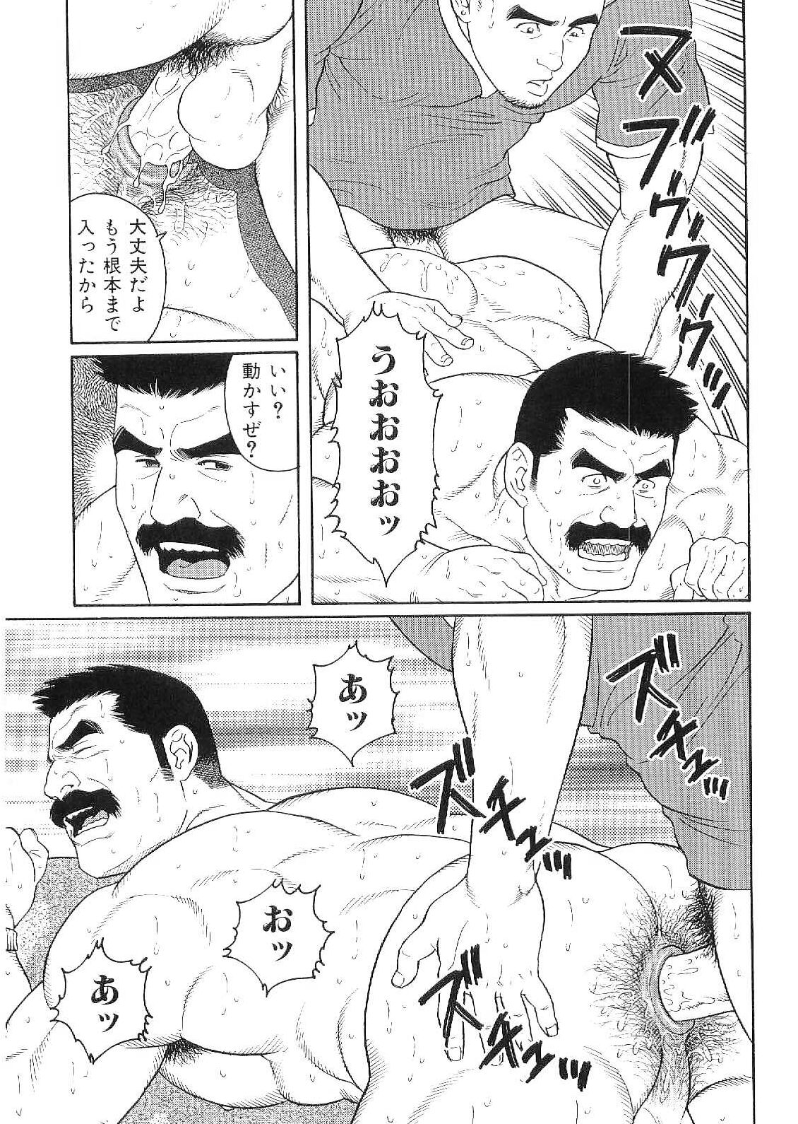 [アンソロジー] 筋肉男 Vol.9