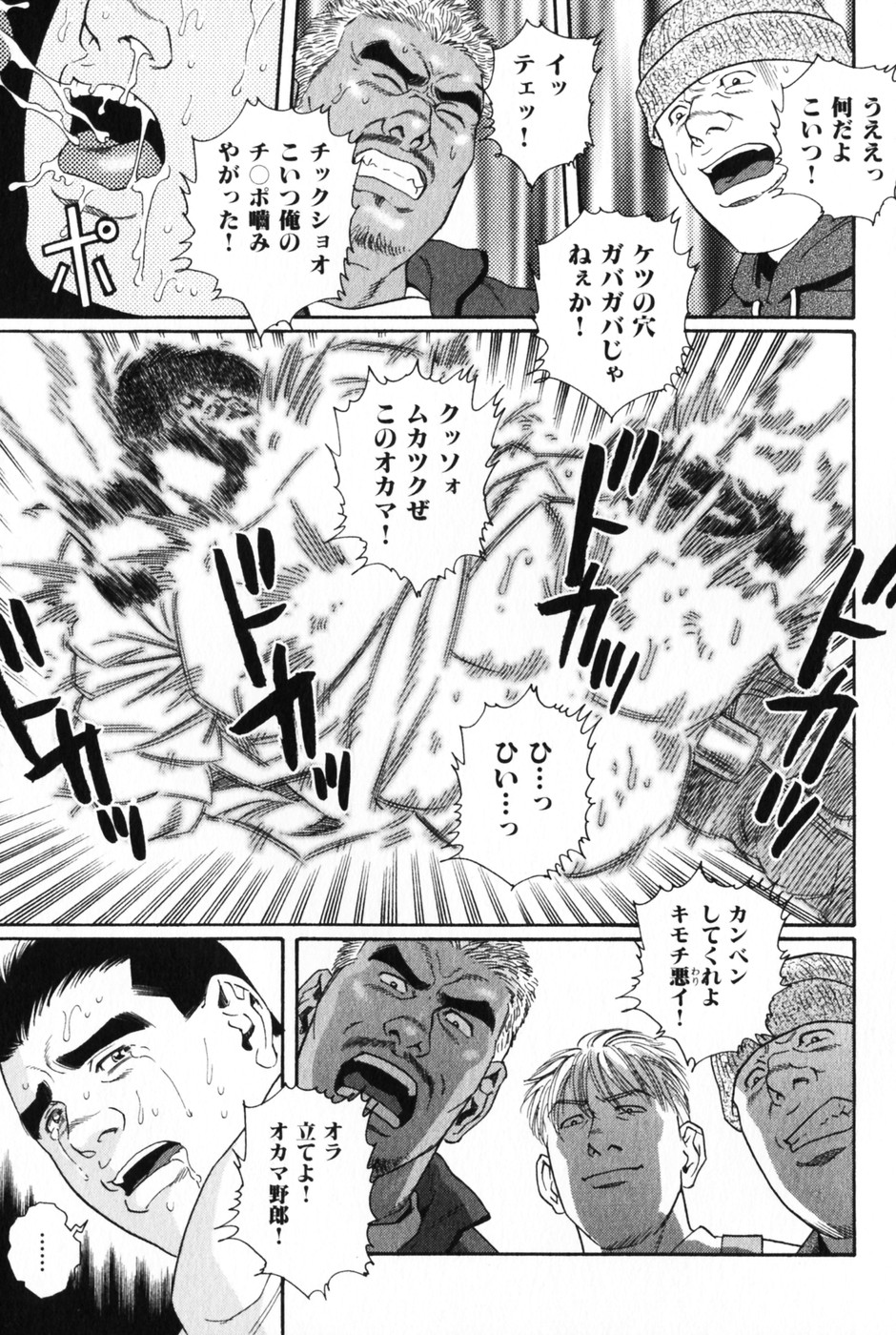 [田亀源五郎] 髭と肉体