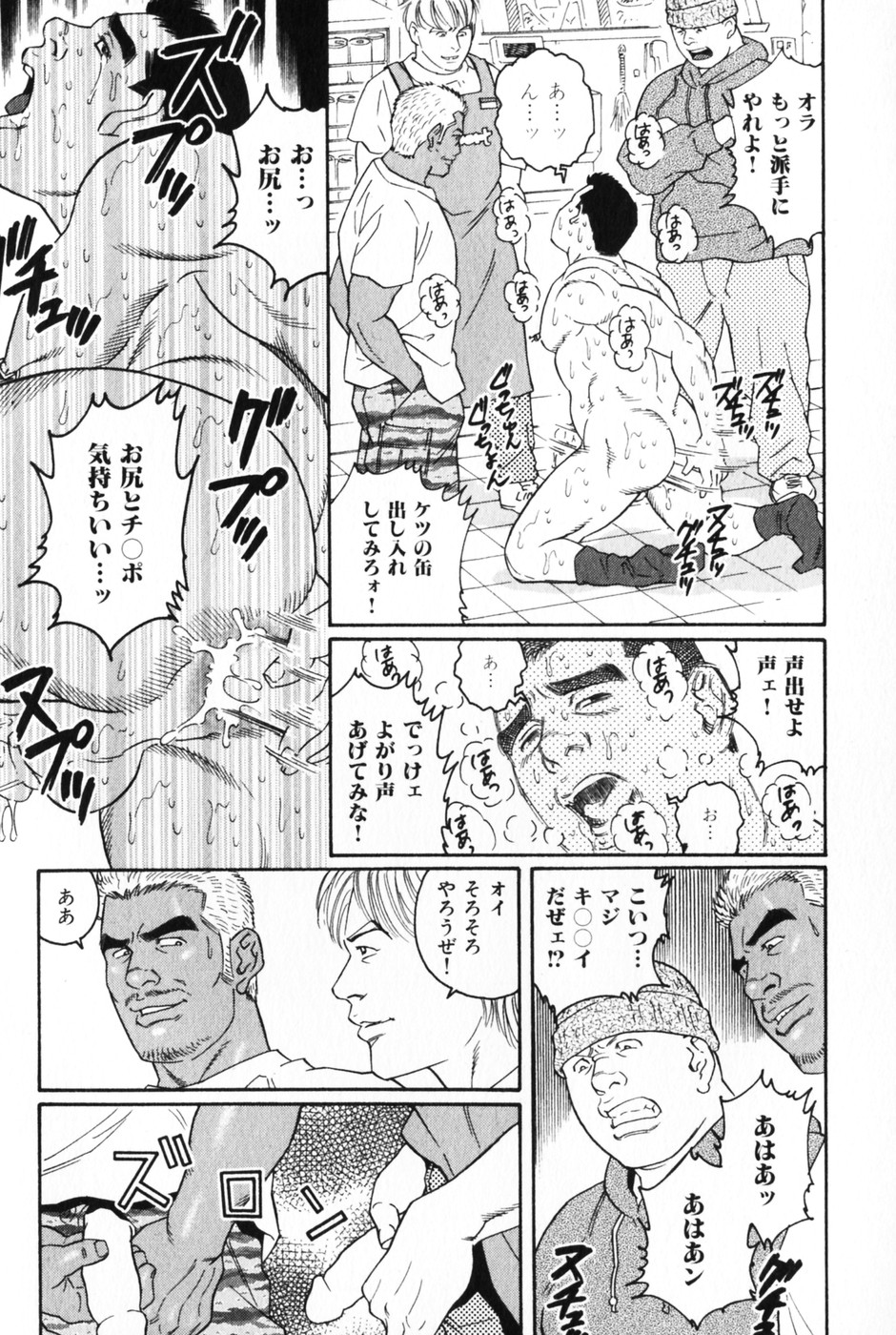 [田亀源五郎] 髭と肉体