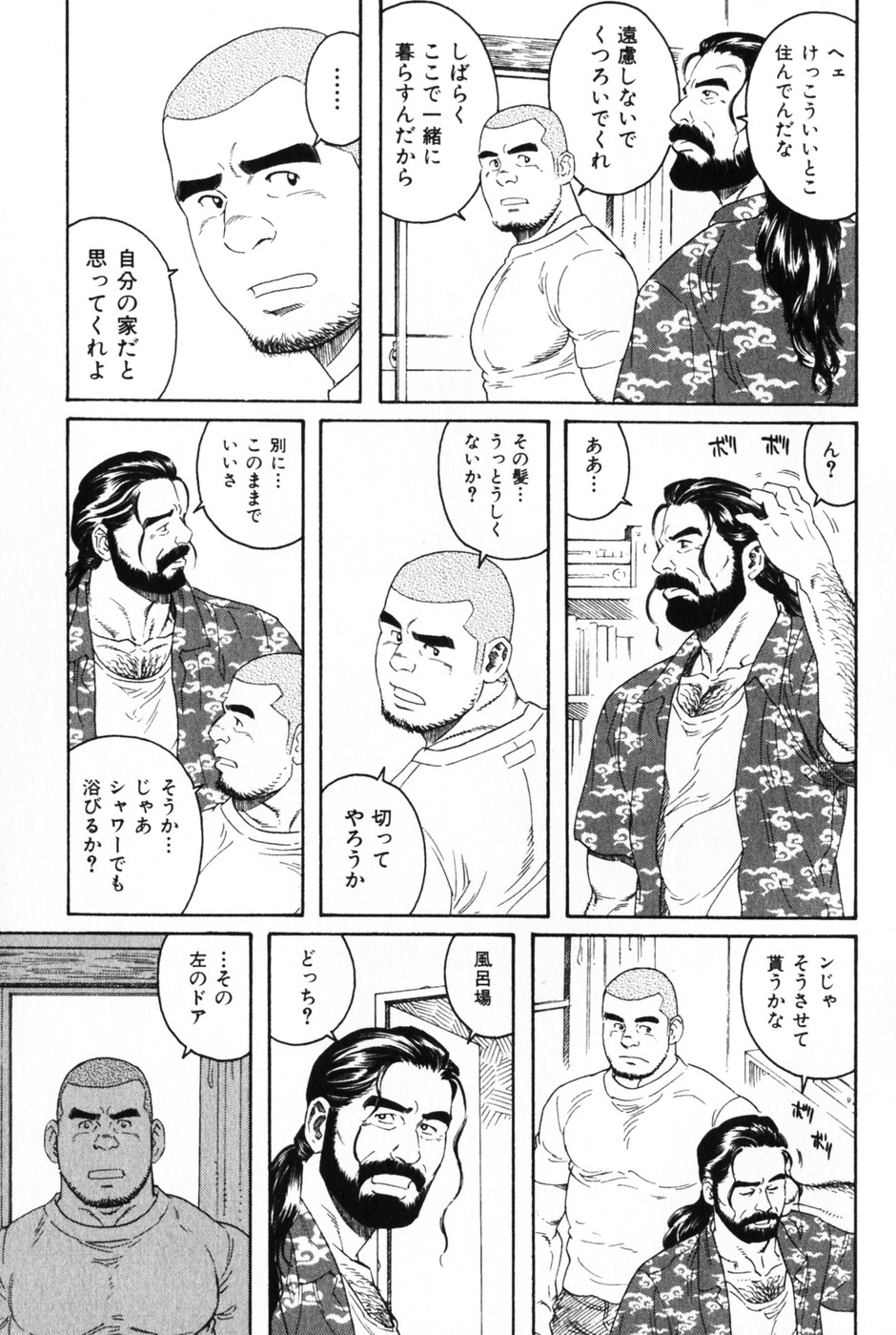 [田亀源五郎] 髭と肉体