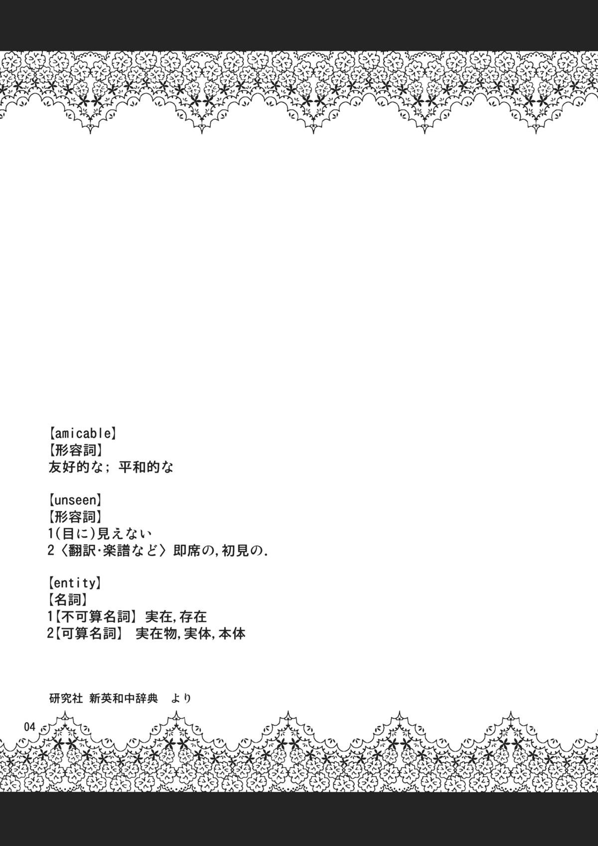 (C86) [04U (陵たすく)] Amicable Unseen Entity (艦隊これくしょん-艦これ-)