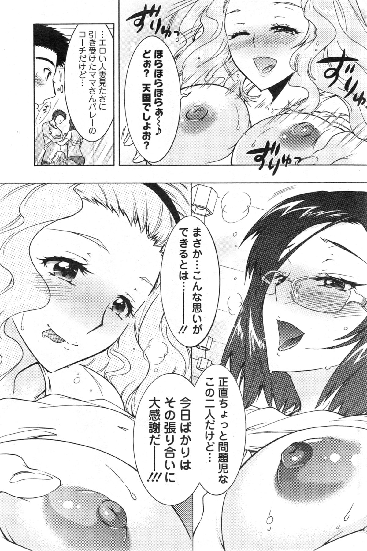 [ほんだありま] 人妻結び 全10話