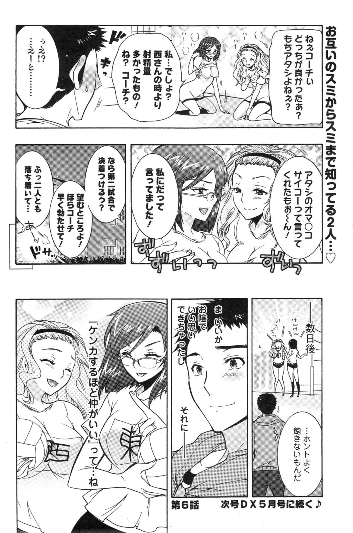 [ほんだありま] 人妻結び 全10話