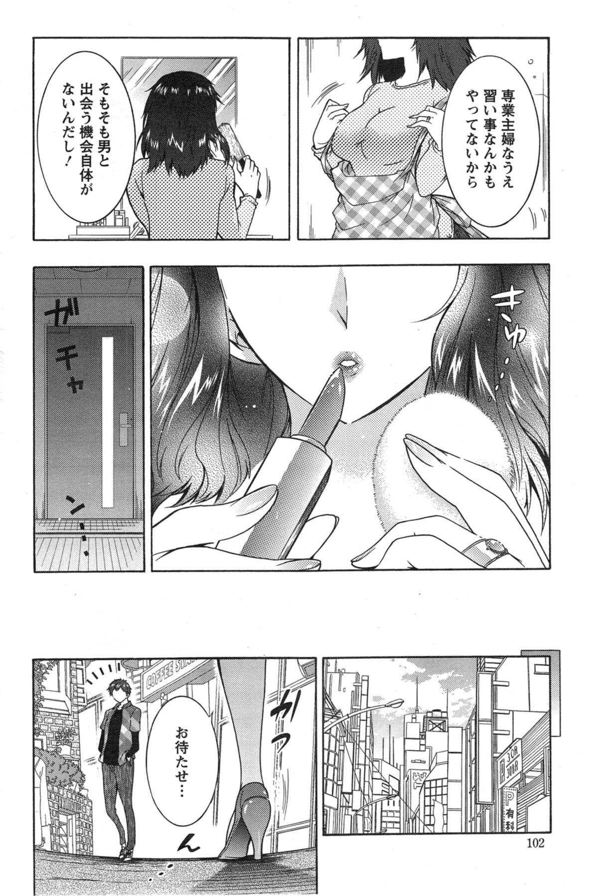 [ほんだありま] 人妻結び 全10話