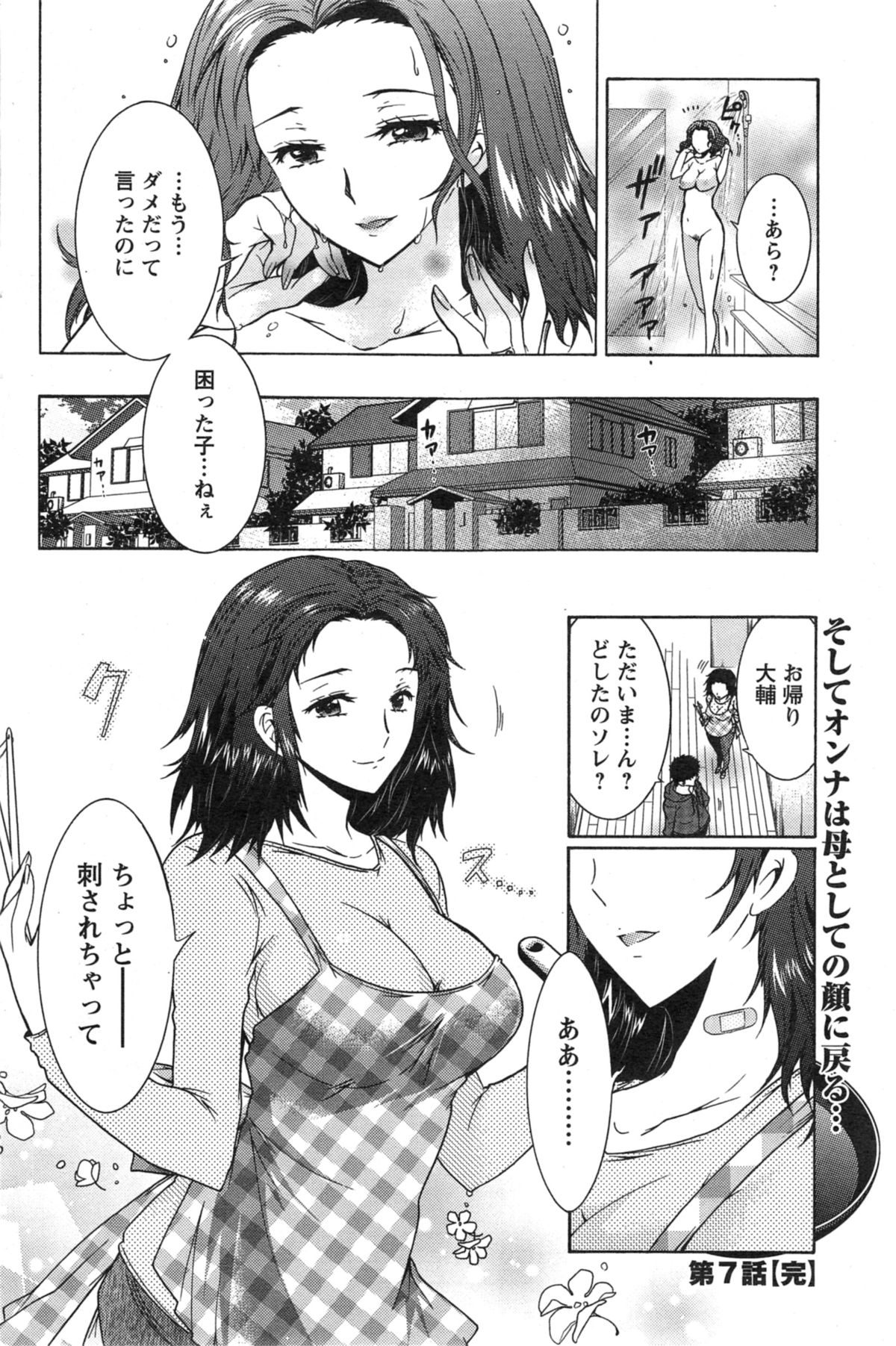 [ほんだありま] 人妻結び 全10話