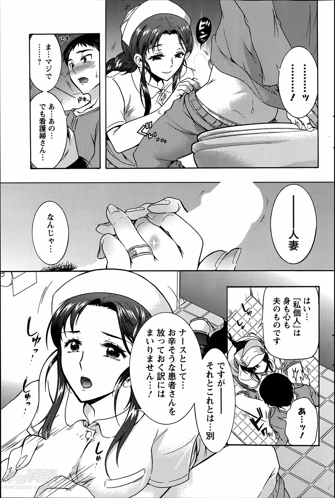 [ほんだありま] 人妻結び 全10話