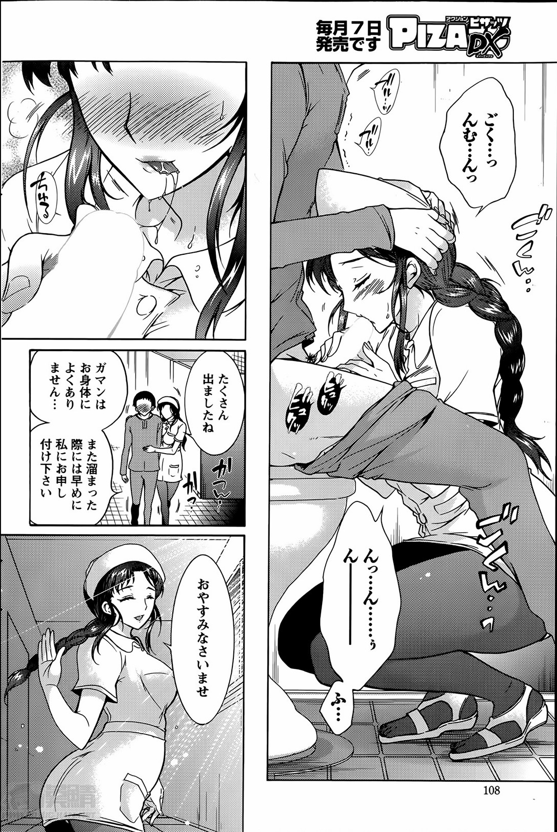 [ほんだありま] 人妻結び 全10話