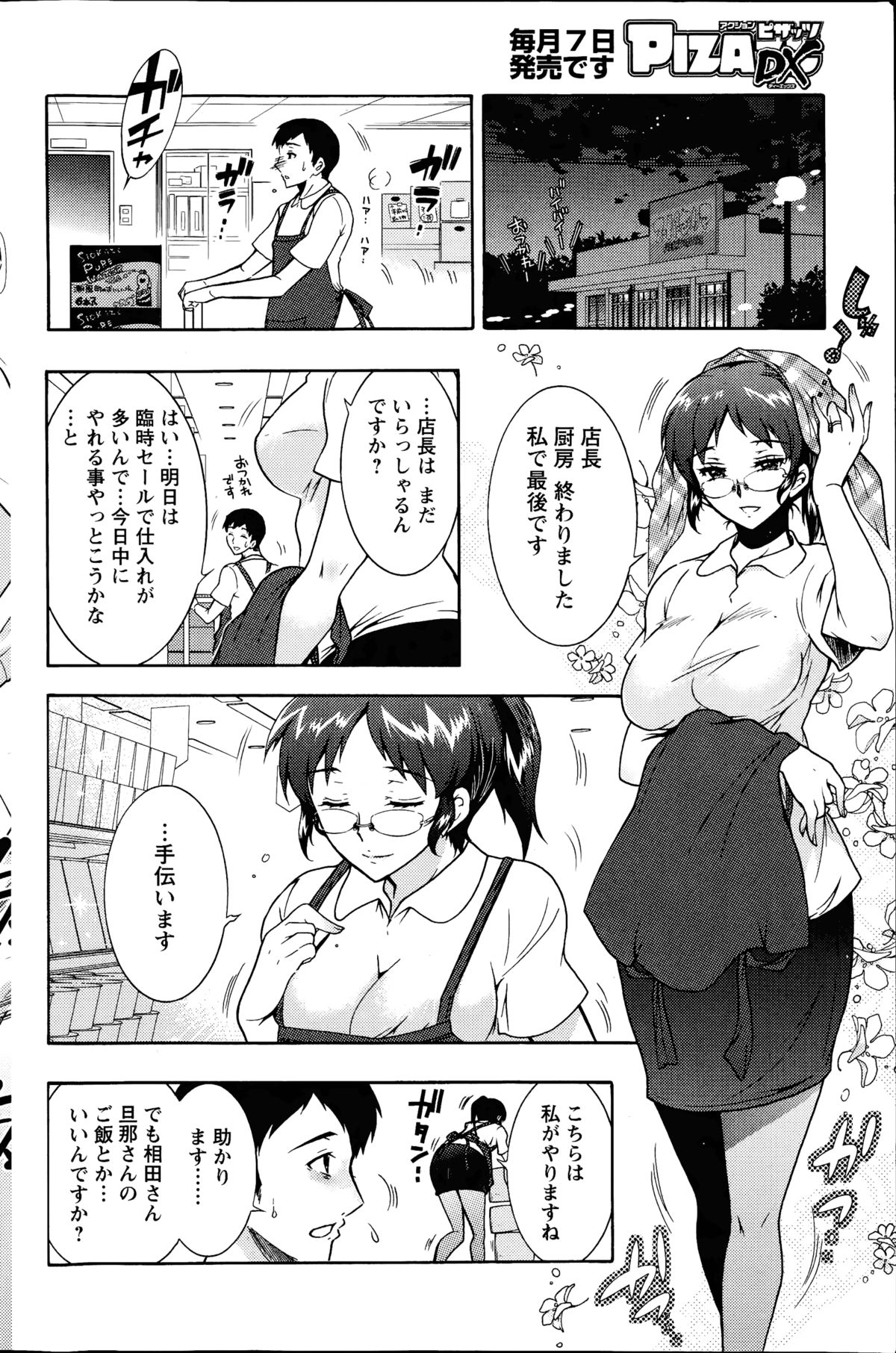 [ほんだありま] 人妻結び 全10話