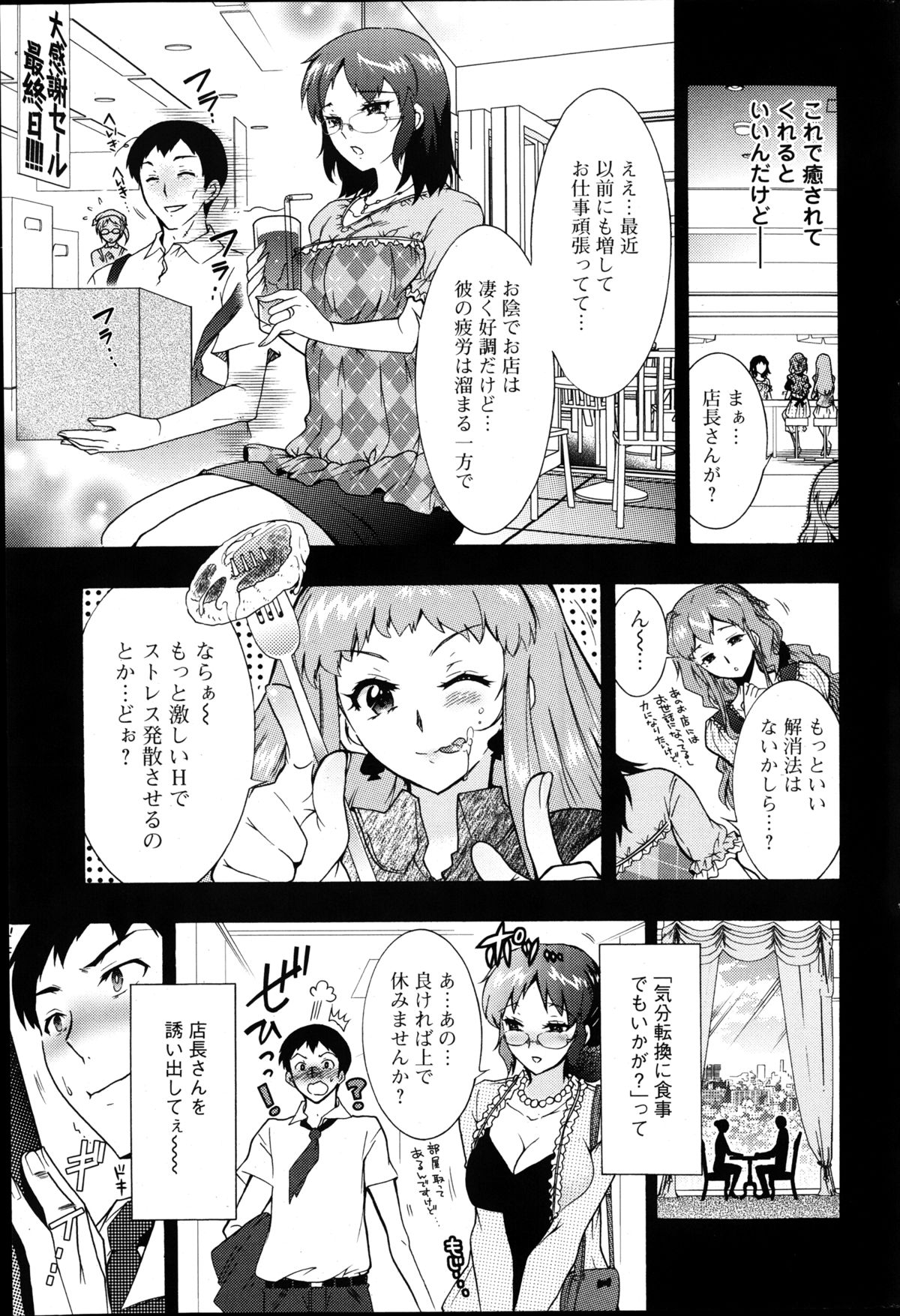 [ほんだありま] 人妻結び 全10話