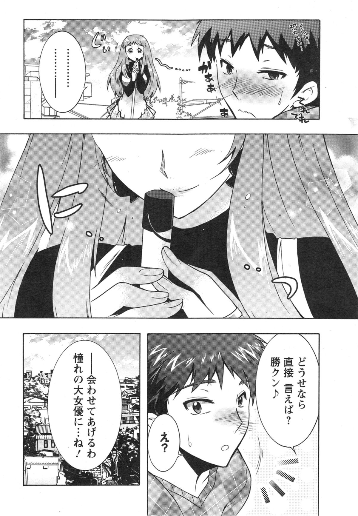 [ほんだありま] 人妻結び 全10話