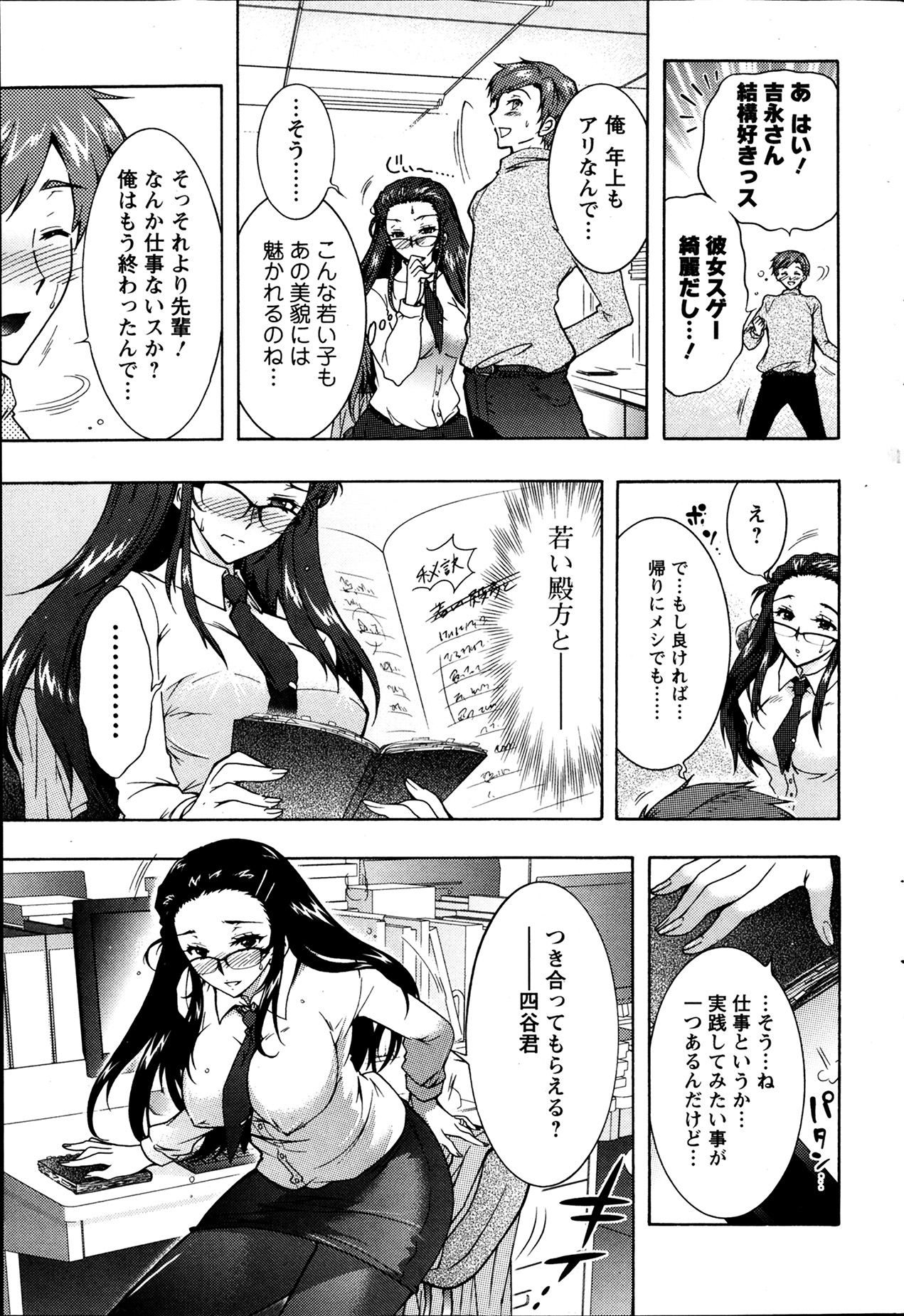 [ほんだありま] 人妻結び 全10話