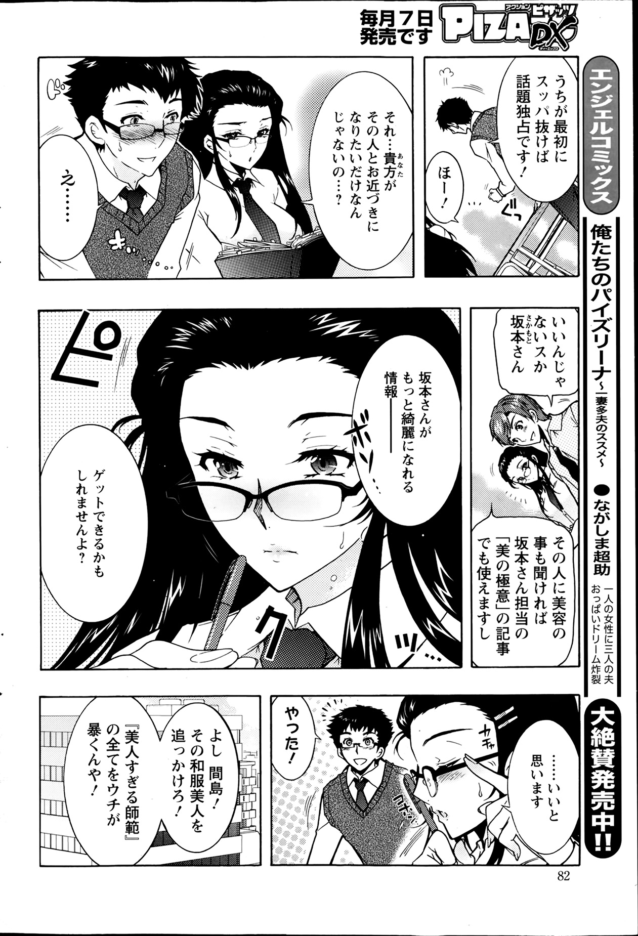 [ほんだありま] 人妻結び 全10話